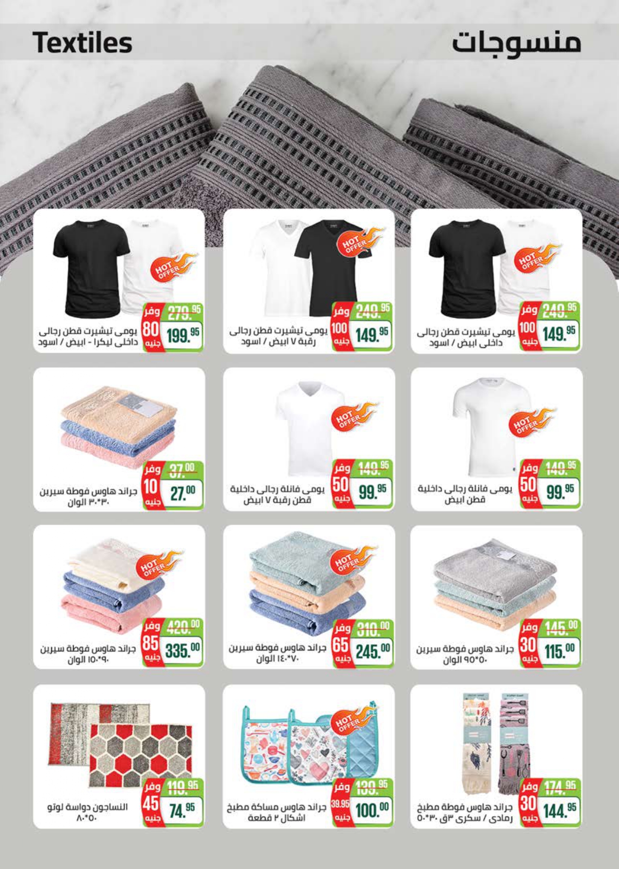 saudi offers from 29jun to 1jun 2025 عروض سعودى من 29 يونيو حتى 1 يونيو 2025 صفحة رقم 33